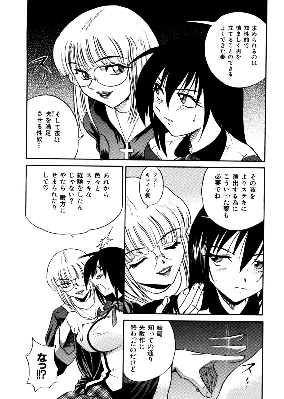 [DISTANCE] ミカエル計画 ～今日から僕はオンナのコ～