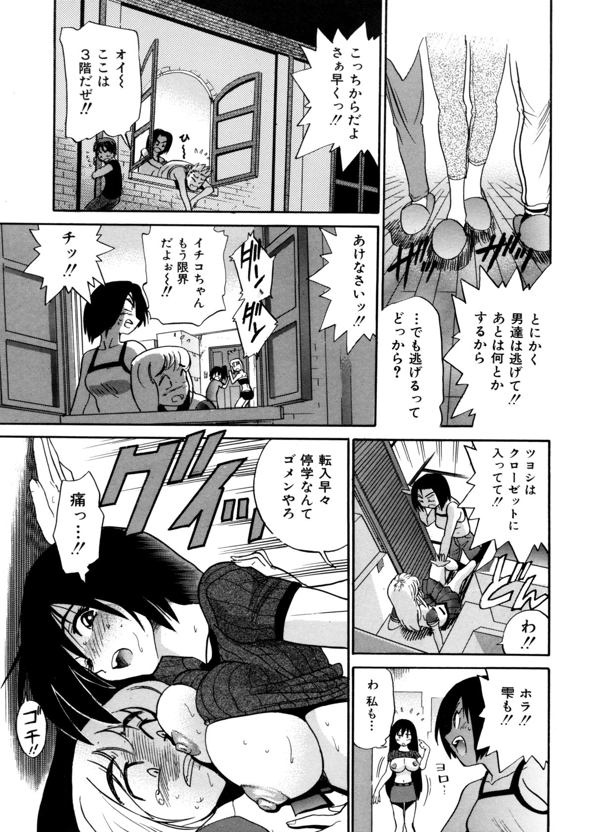 [DISTANCE] ミカエル計画 ～今日から僕はオンナのコ～