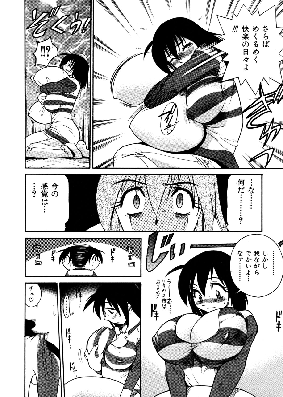 [DISTANCE] ミカエル計画 ～今日から僕はオンナのコ～