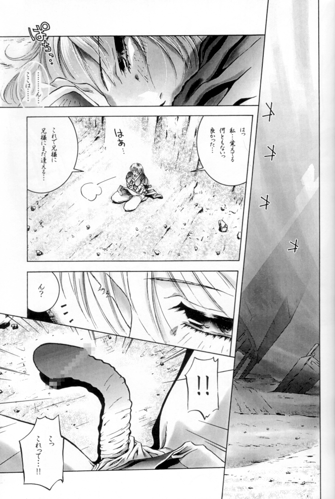 (C62) [ST.DIFFERENT (よろず)] OUTLET 12 (デッド・オア・アライヴ)