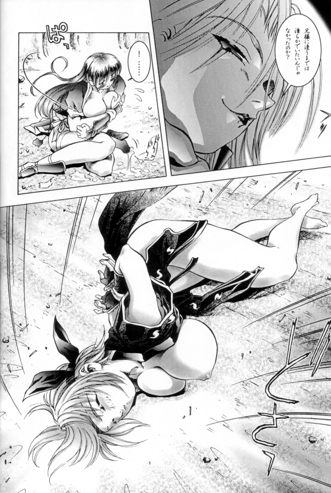 (C62) [ST.DIFFERENT (よろず)] OUTLET 12 (デッド・オア・アライヴ)