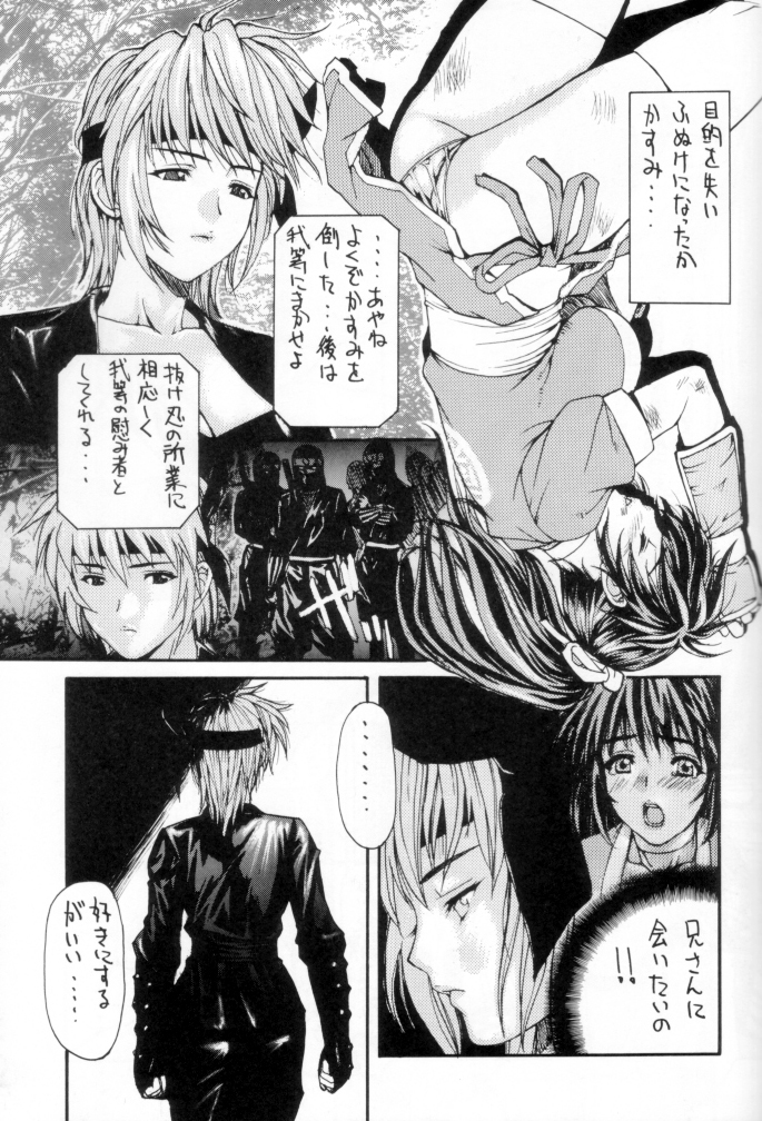 (C62) [ST.DIFFERENT (よろず)] OUTLET 12 (デッド・オア・アライヴ)