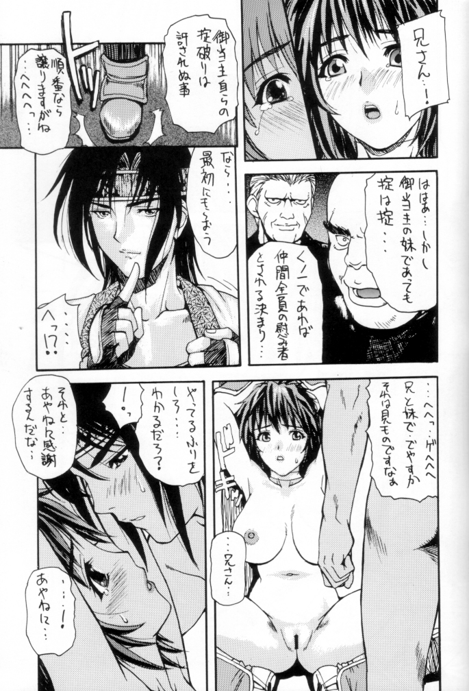 (C62) [ST.DIFFERENT (よろず)] OUTLET 12 (デッド・オア・アライヴ)