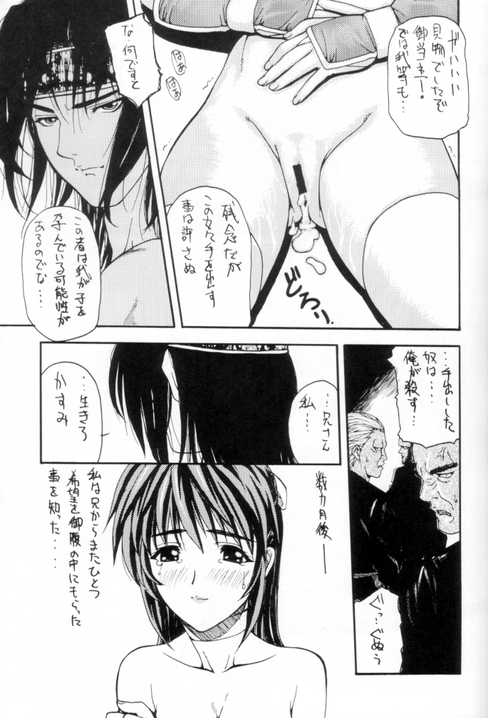 (C62) [ST.DIFFERENT (よろず)] OUTLET 12 (デッド・オア・アライヴ)