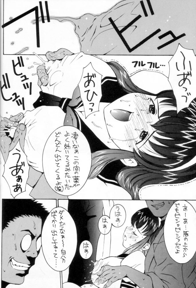 (C62) [ST.DIFFERENT (よろず)] OUTLET 12 (デッド・オア・アライヴ)