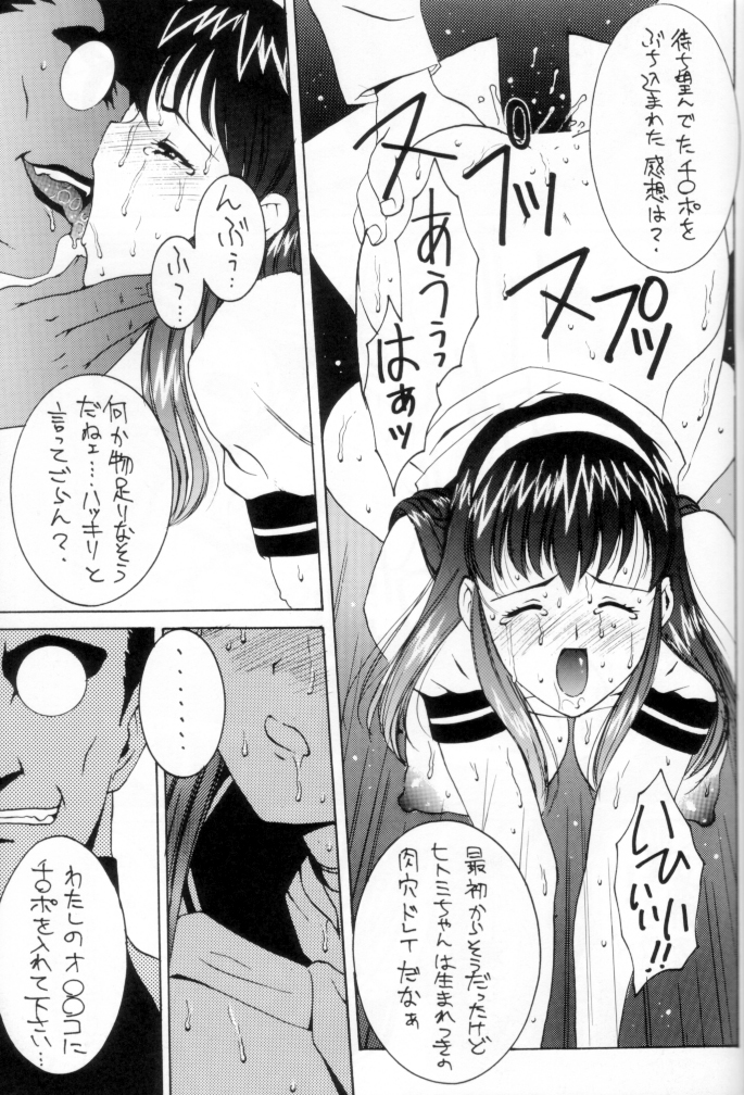 (C62) [ST.DIFFERENT (よろず)] OUTLET 12 (デッド・オア・アライヴ)