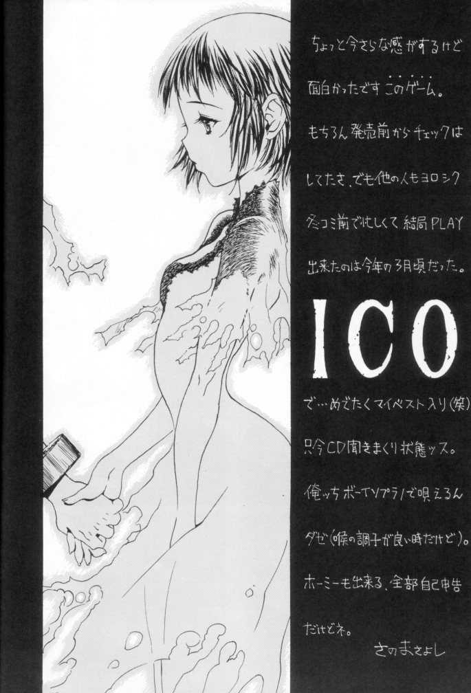 (C62) [ST.DIFFERENT (よろず)] OUTLET 12 (デッド・オア・アライヴ)