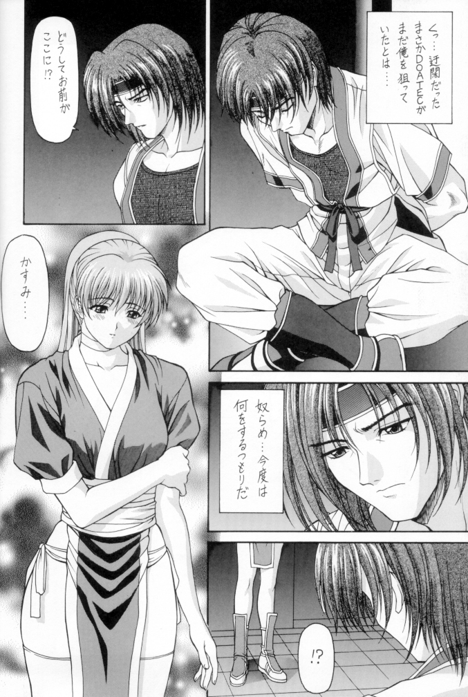 (C62) [ST.DIFFERENT (よろず)] OUTLET 12 (デッド・オア・アライヴ)