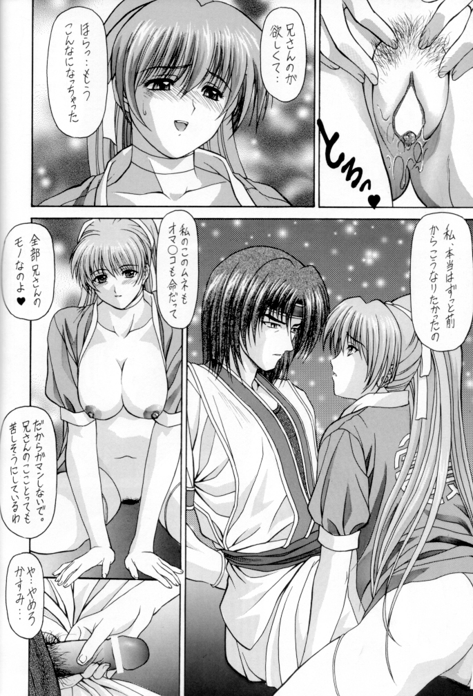 (C62) [ST.DIFFERENT (よろず)] OUTLET 12 (デッド・オア・アライヴ)
