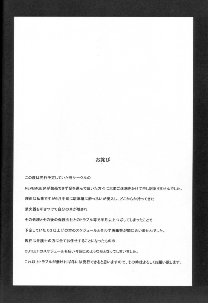 (C62) [ST.DIFFERENT (よろず)] OUTLET 12 (デッド・オア・アライヴ)