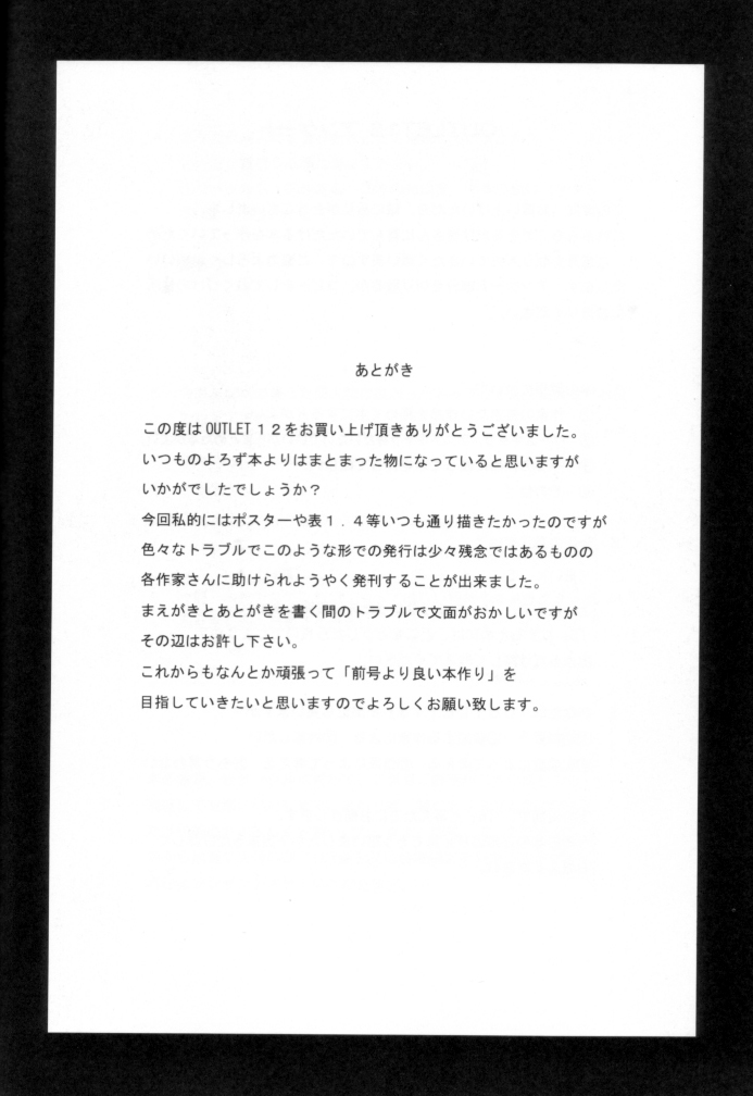 (C62) [ST.DIFFERENT (よろず)] OUTLET 12 (デッド・オア・アライヴ)