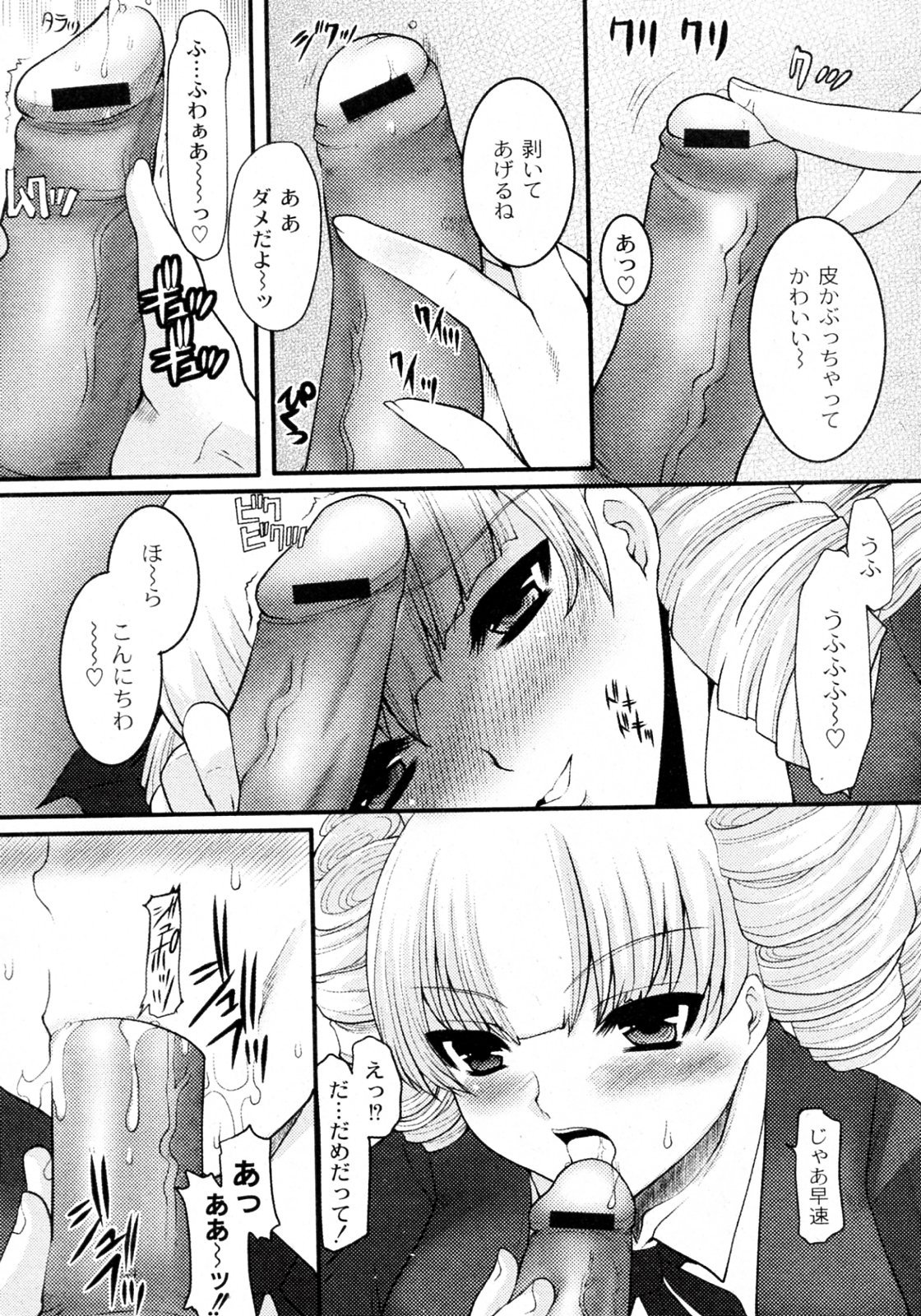 [鳩矢豆七] お嬢様とボク (COMIC PLUM 2009年12月号)