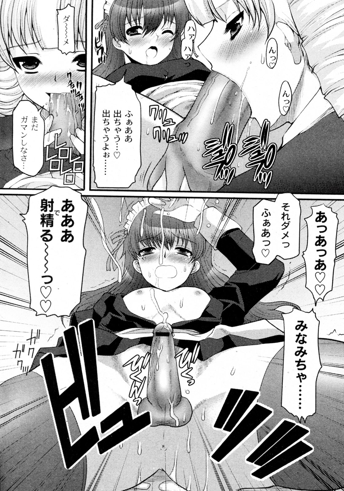 [鳩矢豆七] お嬢様とボク (COMIC PLUM 2009年12月号)