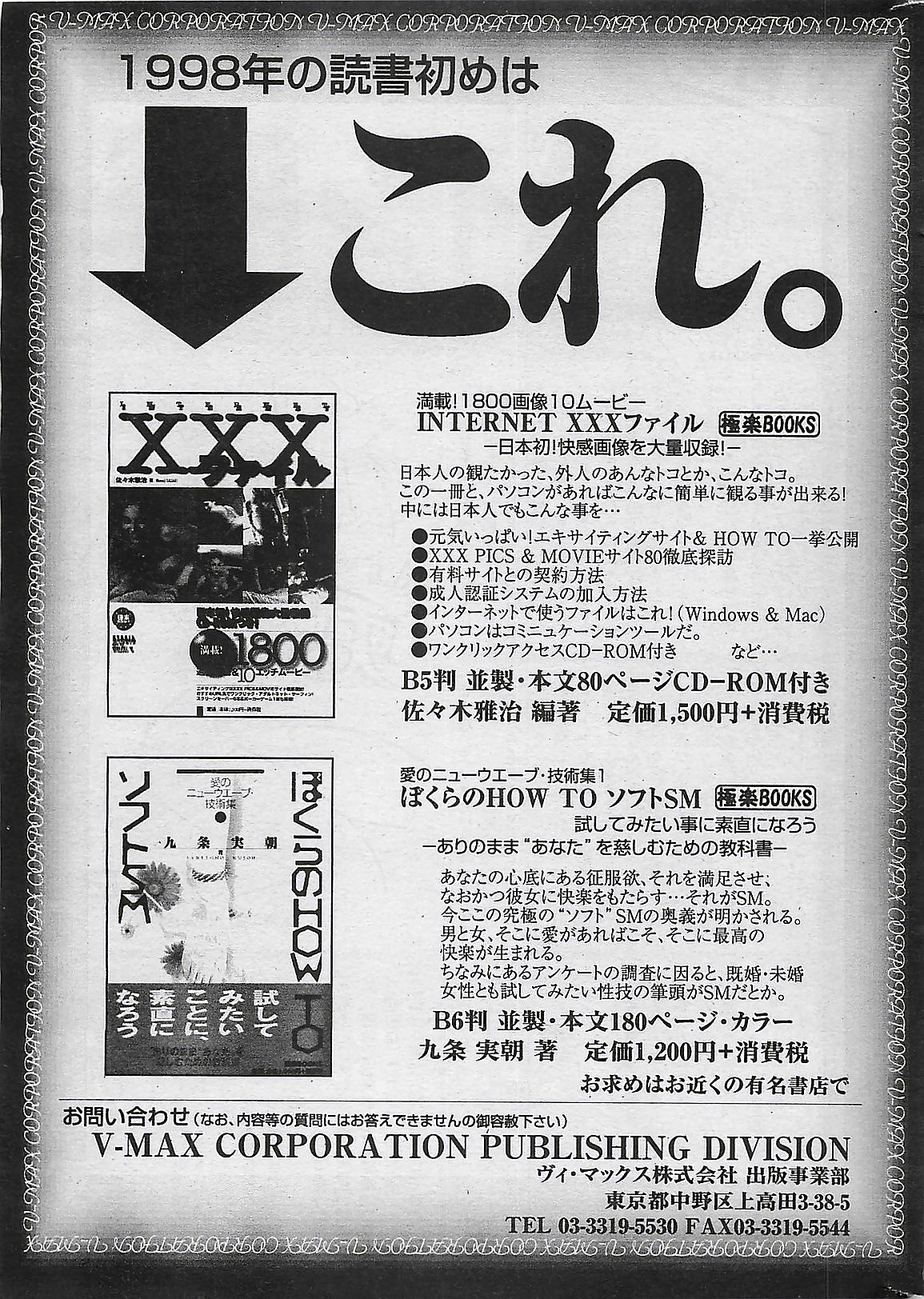 (雑誌) COMIC パイン 1998年07月号