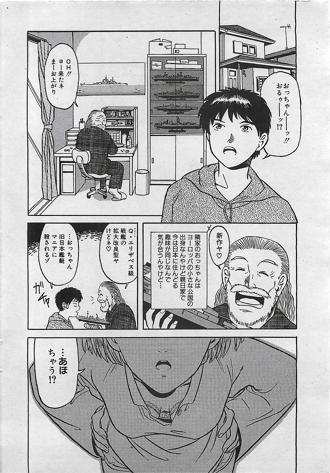 (雑誌) COMIC パイン 1998年07月号