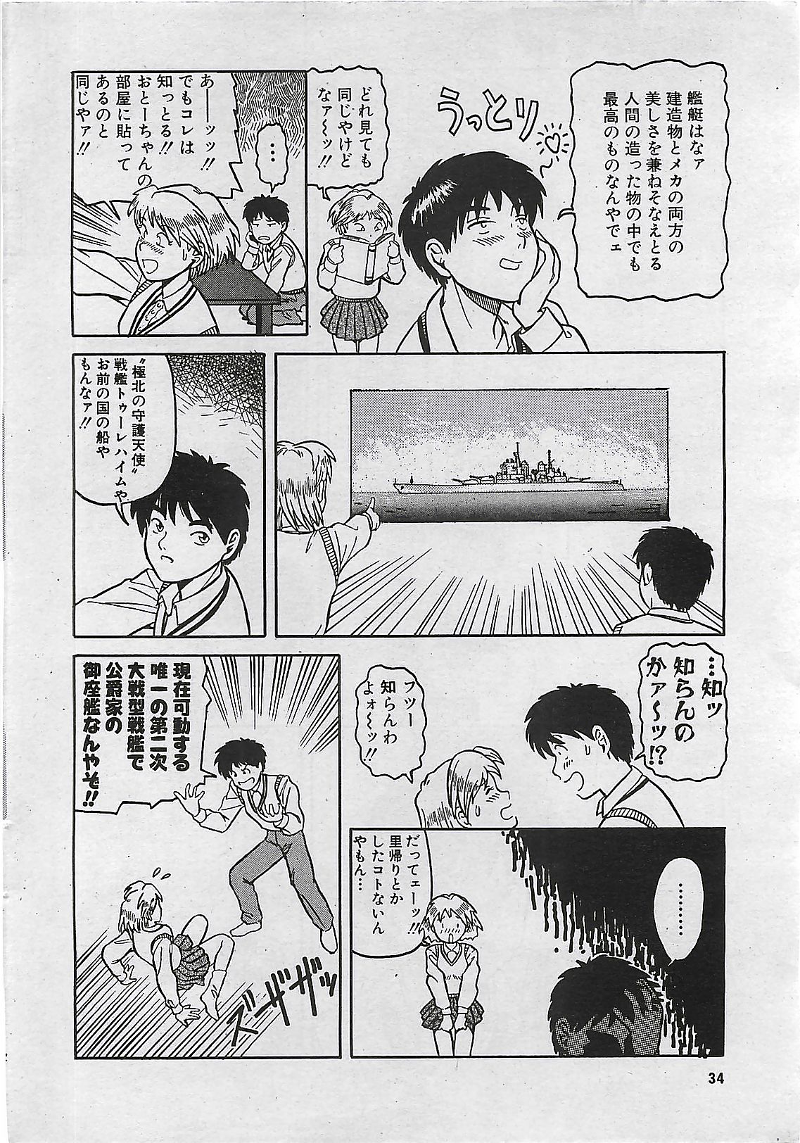 (雑誌) COMIC パイン 1998年07月号