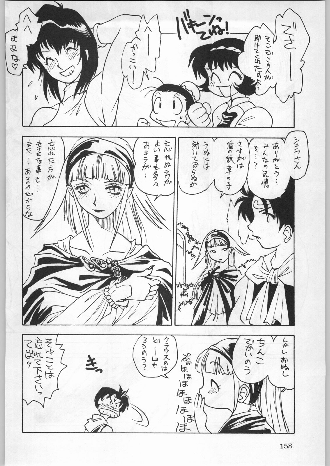 (C57) [甲冑娘 (よろず)] 名探偵首狩り族 (よろず)