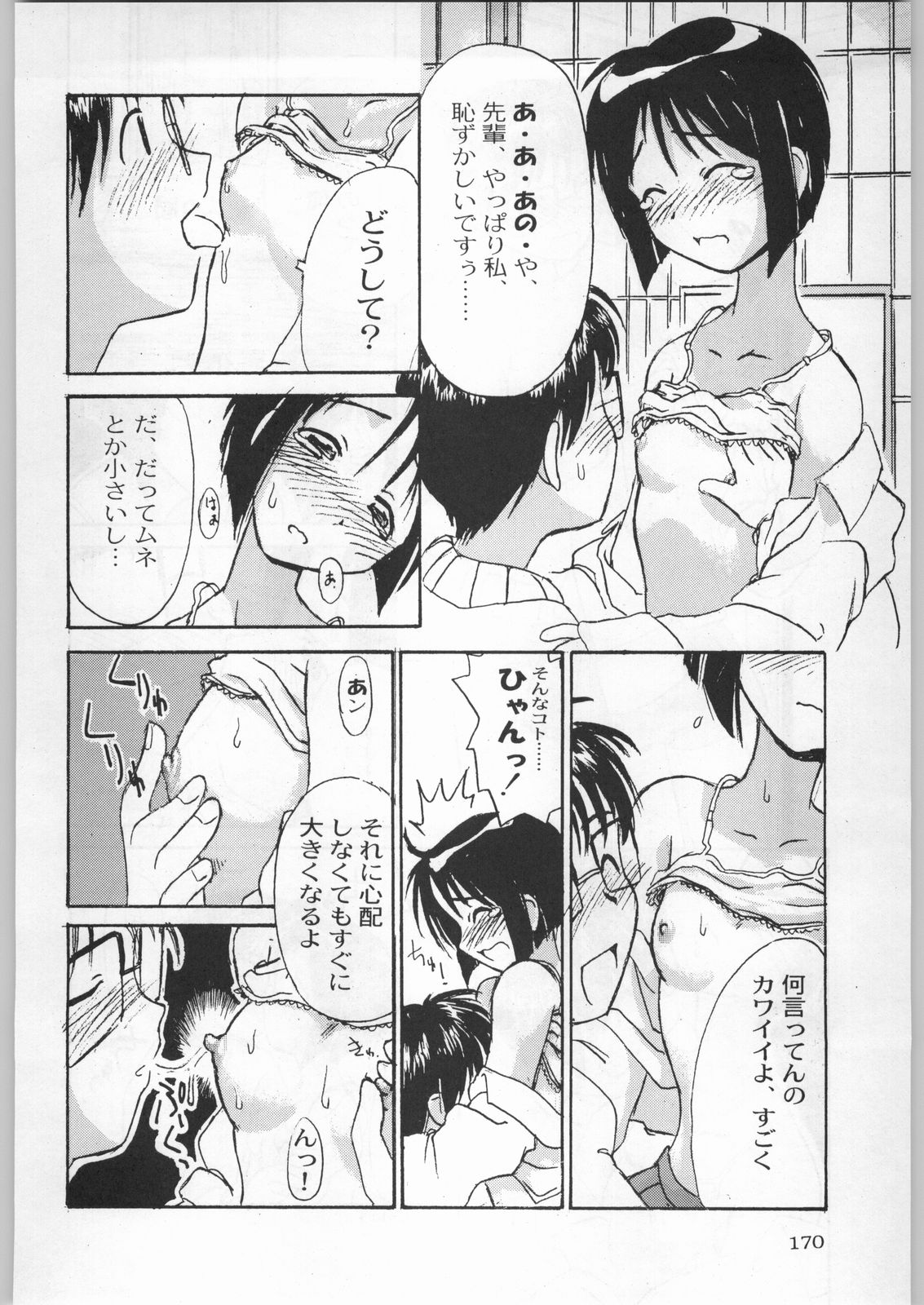 (C57) [甲冑娘 (よろず)] 名探偵首狩り族 (よろず)