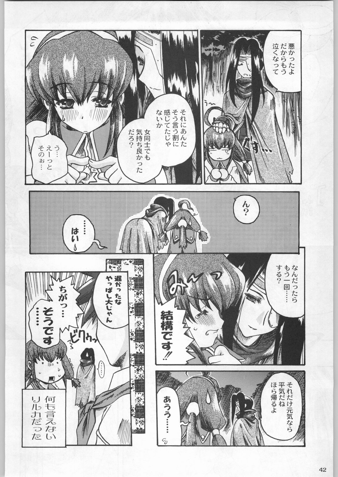 (C57) [甲冑娘 (よろず)] 名探偵首狩り族 (よろず)