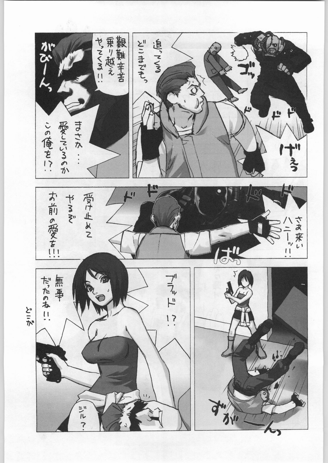 (C57) [甲冑娘 (よろず)] 名探偵首狩り族 (よろず)