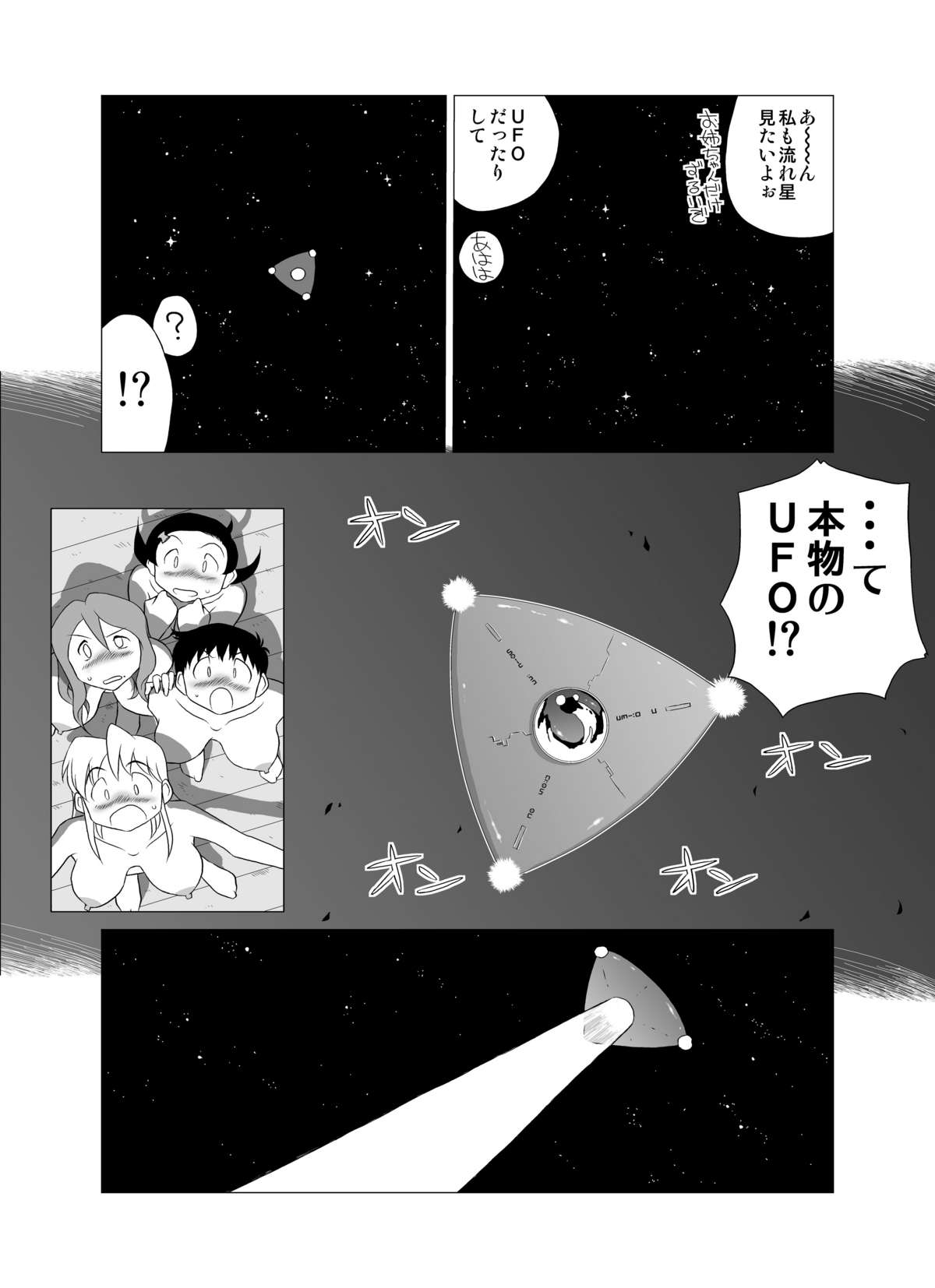 【GT万子】「F」の日々巻4