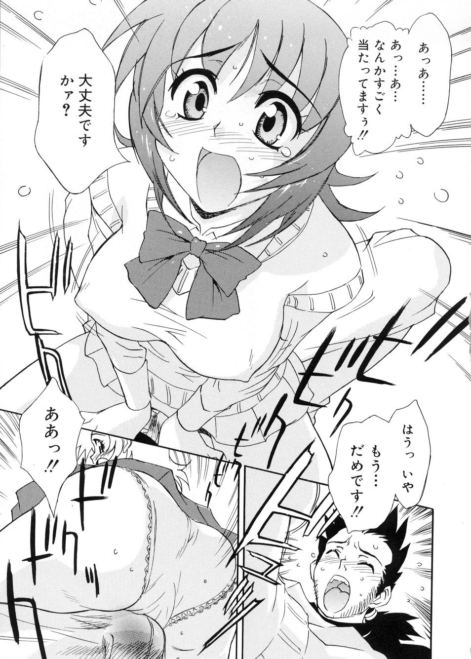 [とよますたかひろ] ビージーフォロー