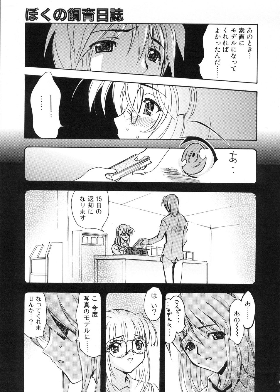 [とよますたかひろ] ビージーフォロー