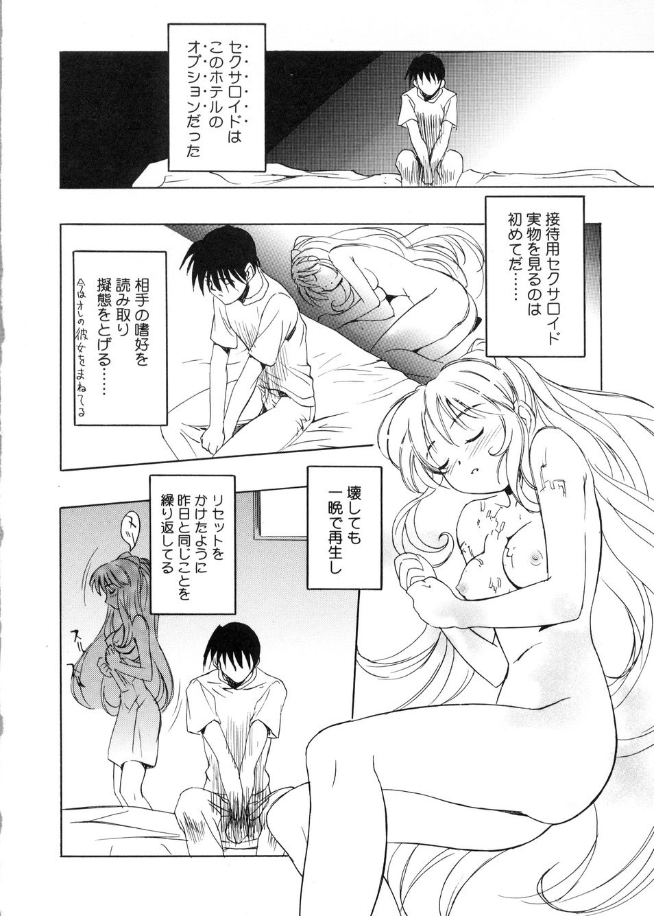 [とよますたかひろ] ビージーフォロー