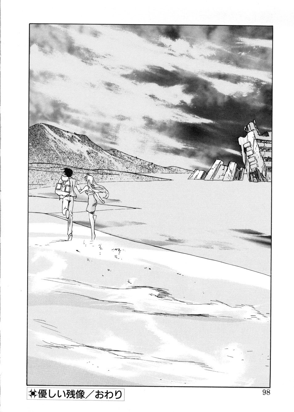 [とよますたかひろ] ビージーフォロー