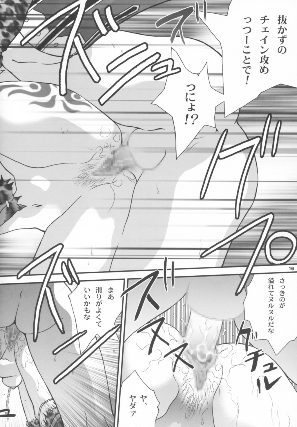 [椎茸 (Mugi)] BYUNN BYUNN 4 (ファイナルファンタジー X-2)