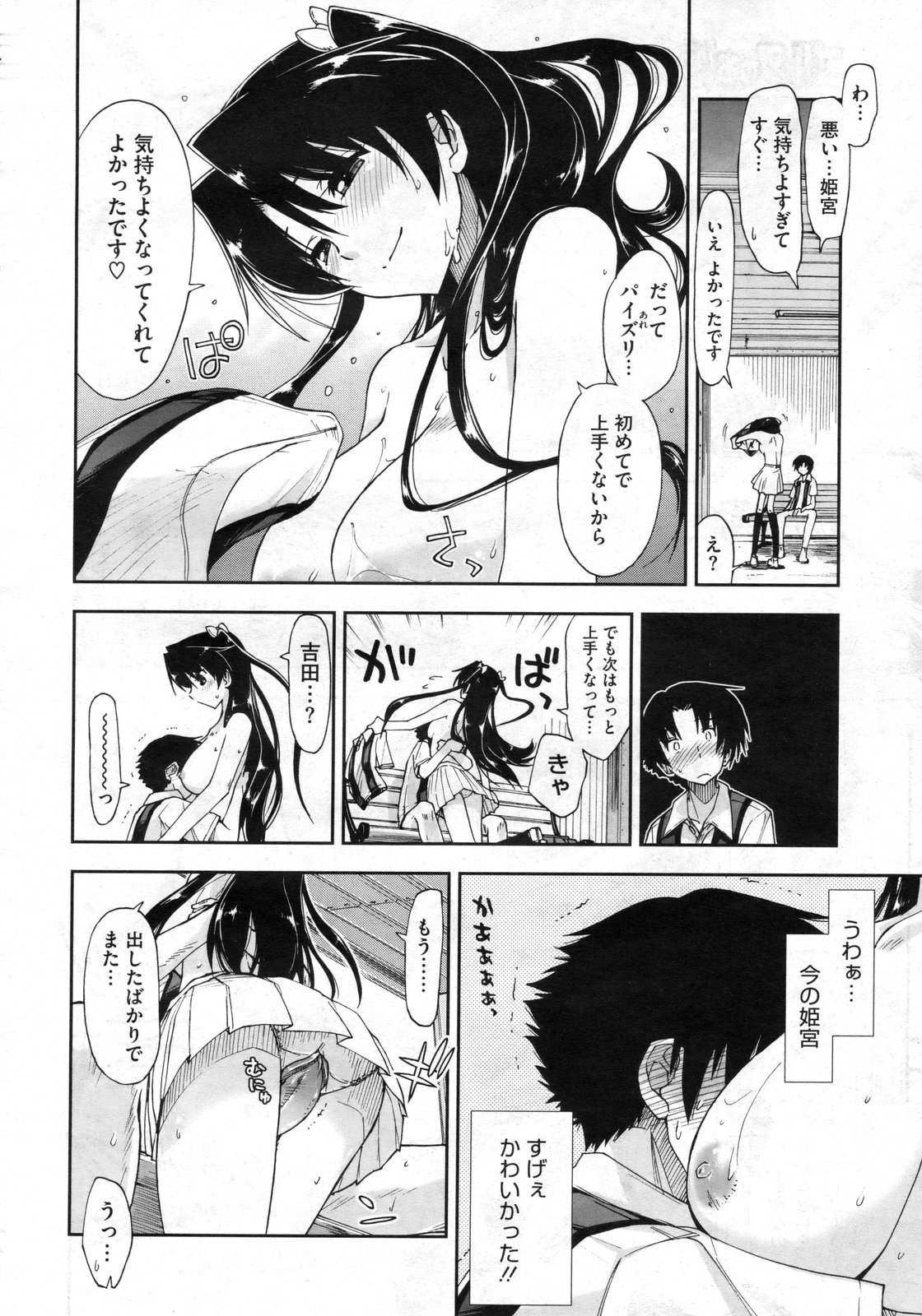 コミックメガストア 2010年3月号