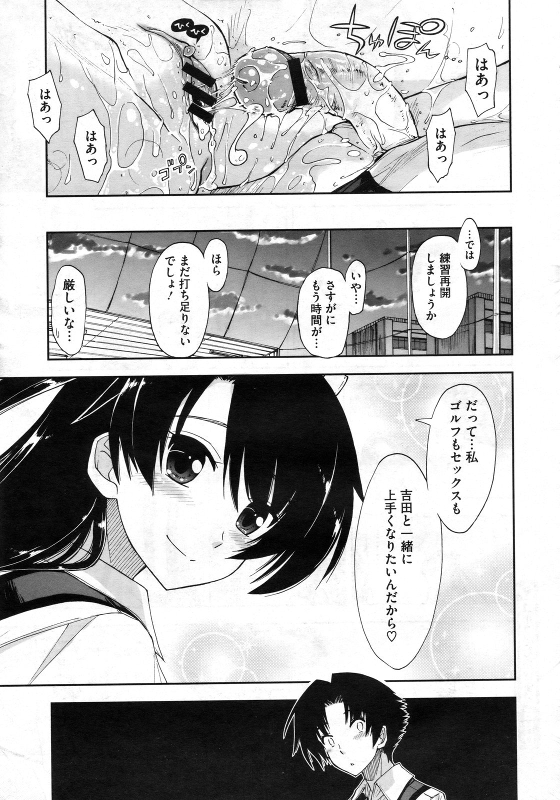 コミックメガストア 2010年3月号