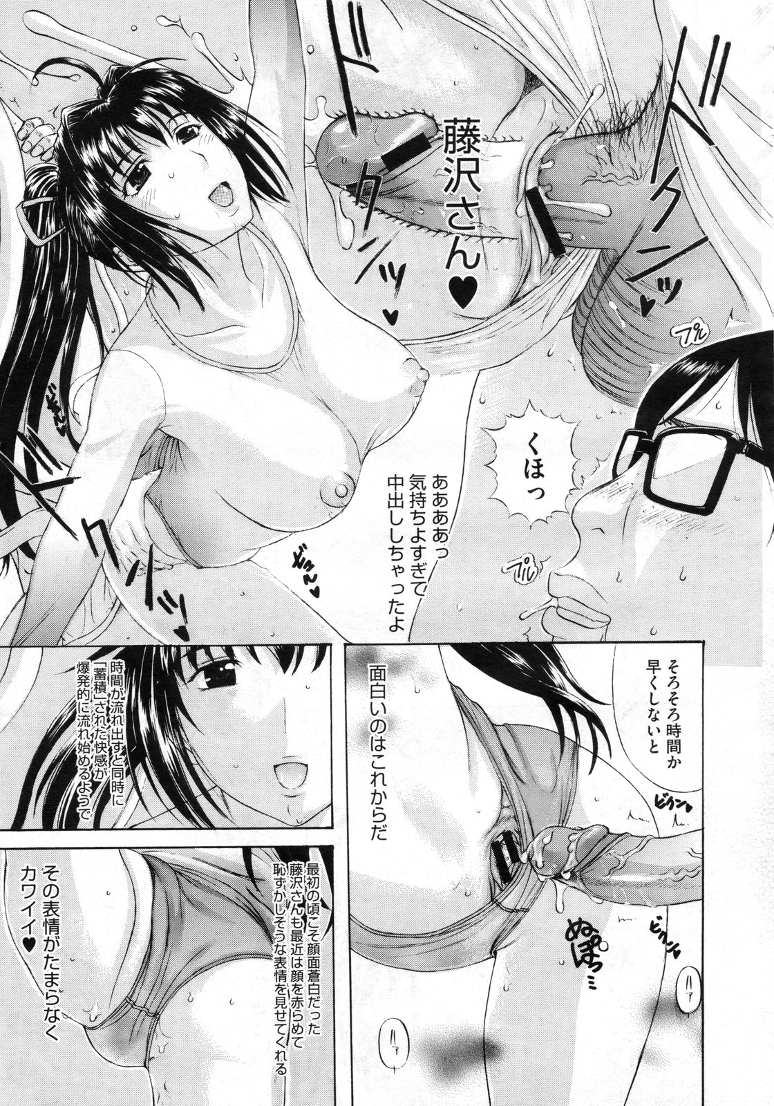 コミックメガストア 2010年3月号