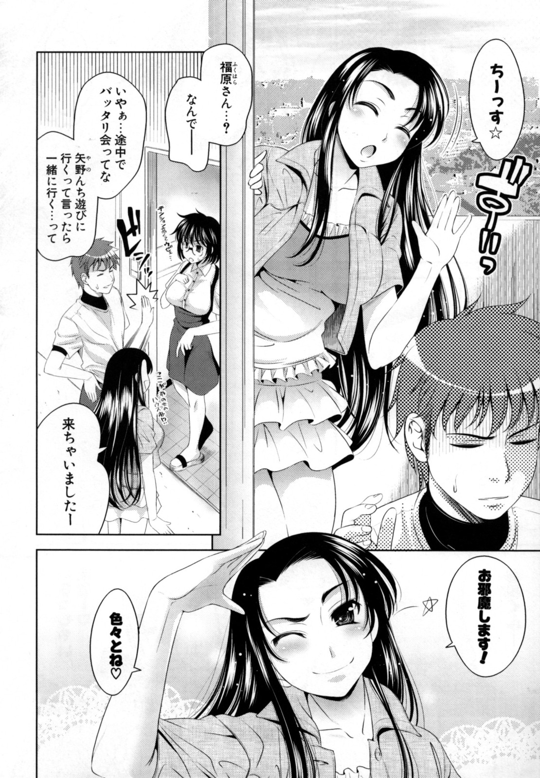 [ヤスイリオスケ] BUST TO BUST -ちちはちちに-