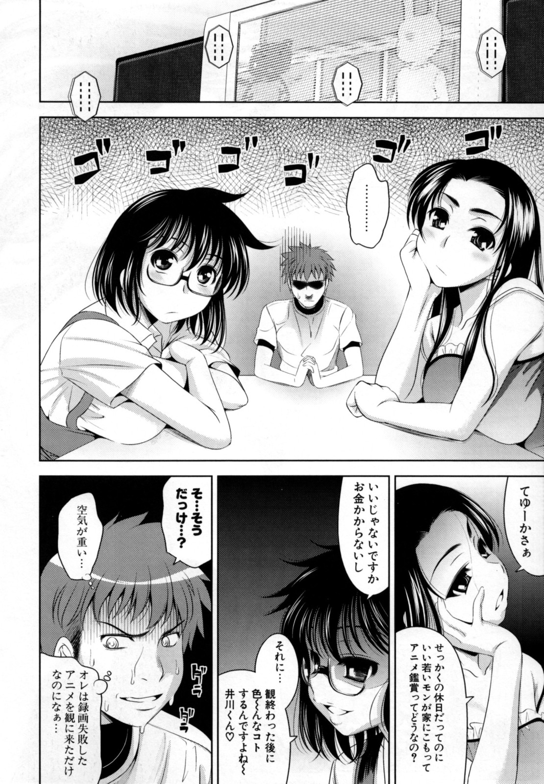 [ヤスイリオスケ] BUST TO BUST -ちちはちちに-