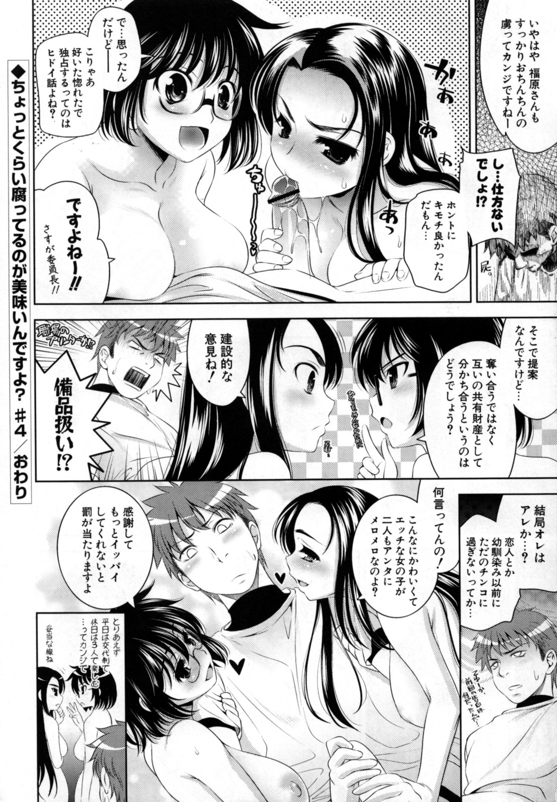 [ヤスイリオスケ] BUST TO BUST -ちちはちちに-