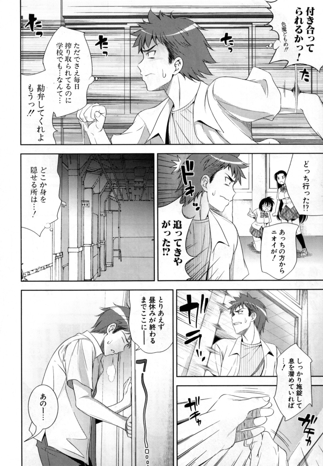 [ヤスイリオスケ] BUST TO BUST -ちちはちちに-