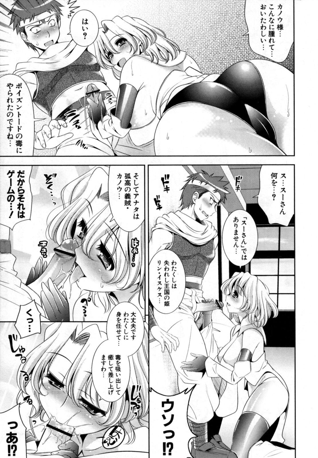 [ヤスイリオスケ] BUST TO BUST -ちちはちちに-