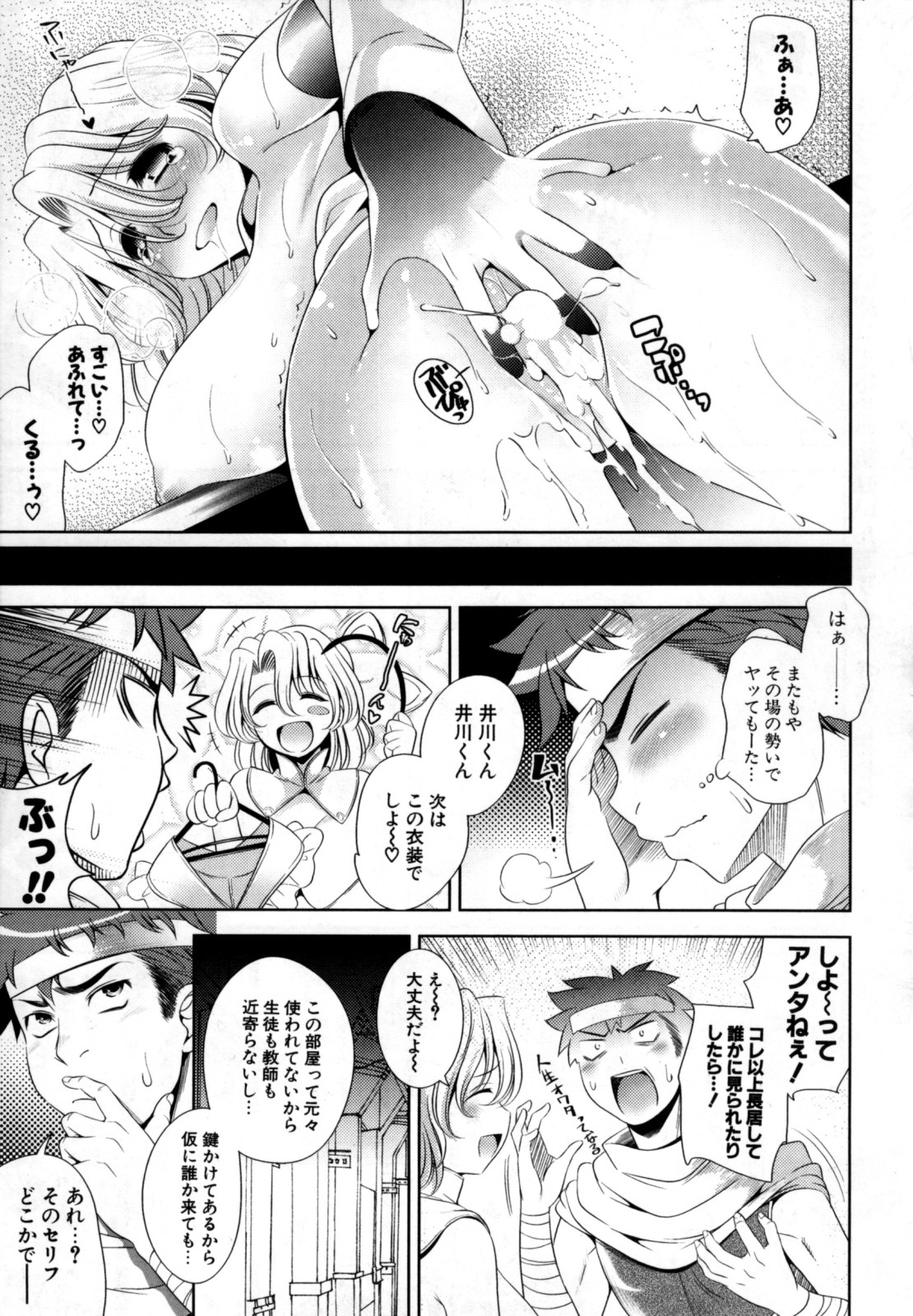 [ヤスイリオスケ] BUST TO BUST -ちちはちちに-
