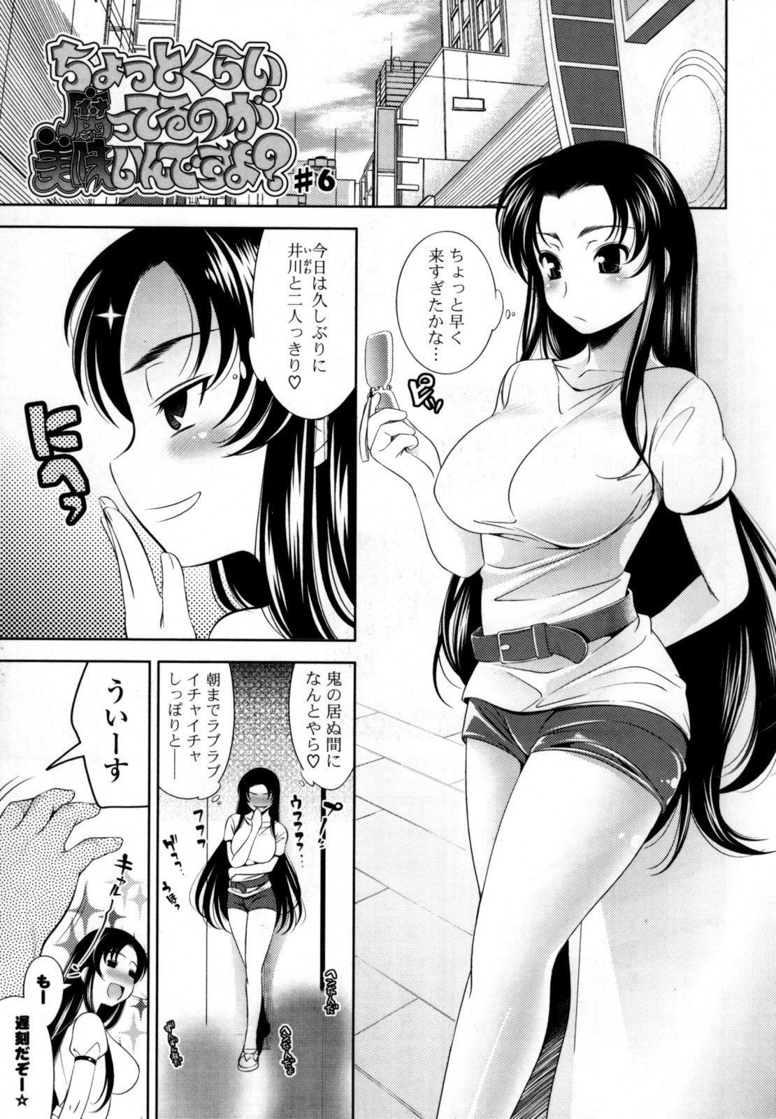 [ヤスイリオスケ] BUST TO BUST -ちちはちちに-