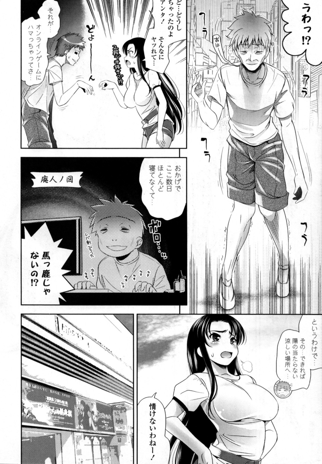 [ヤスイリオスケ] BUST TO BUST -ちちはちちに-