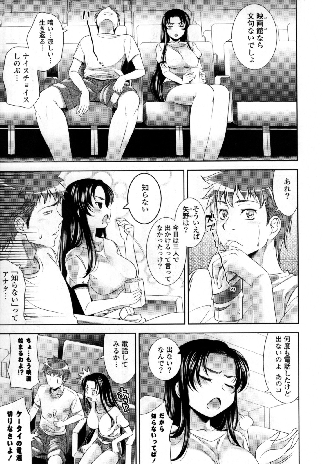 [ヤスイリオスケ] BUST TO BUST -ちちはちちに-