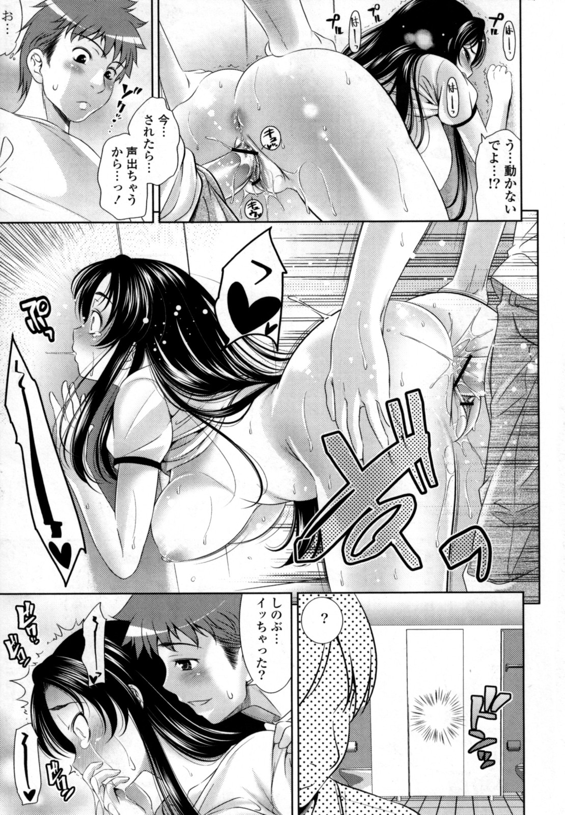 [ヤスイリオスケ] BUST TO BUST -ちちはちちに-