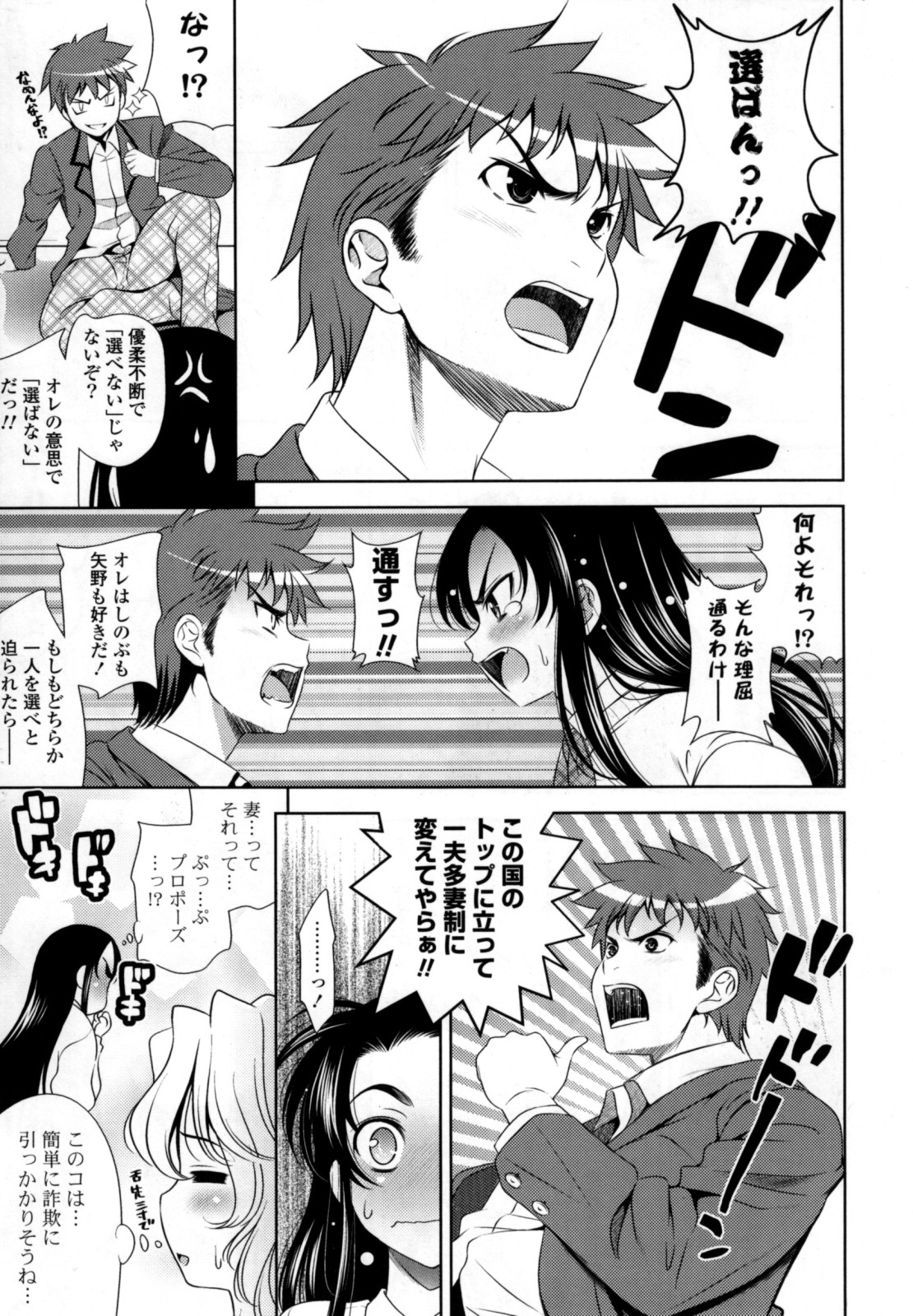 [ヤスイリオスケ] BUST TO BUST -ちちはちちに-