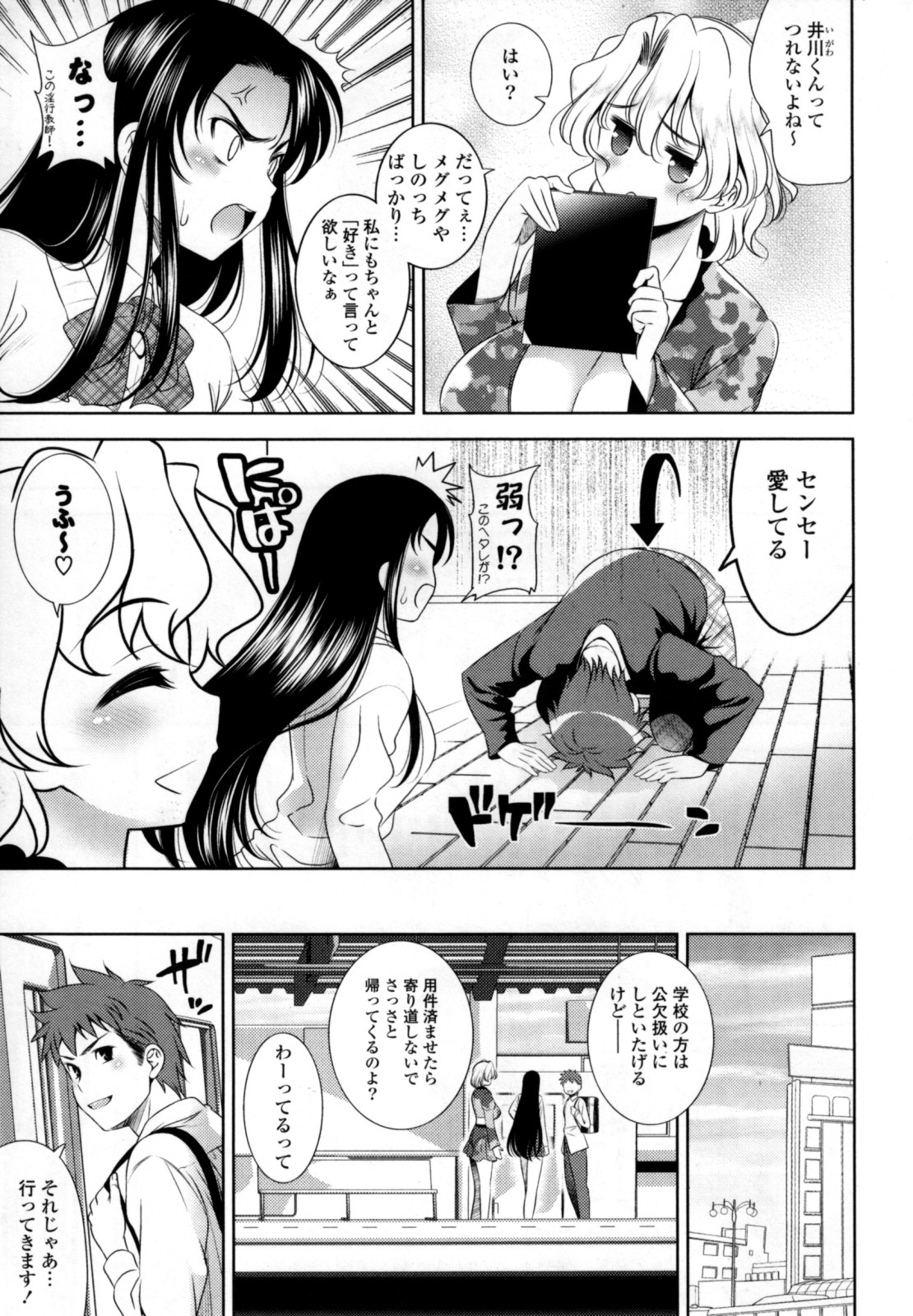 [ヤスイリオスケ] BUST TO BUST -ちちはちちに-