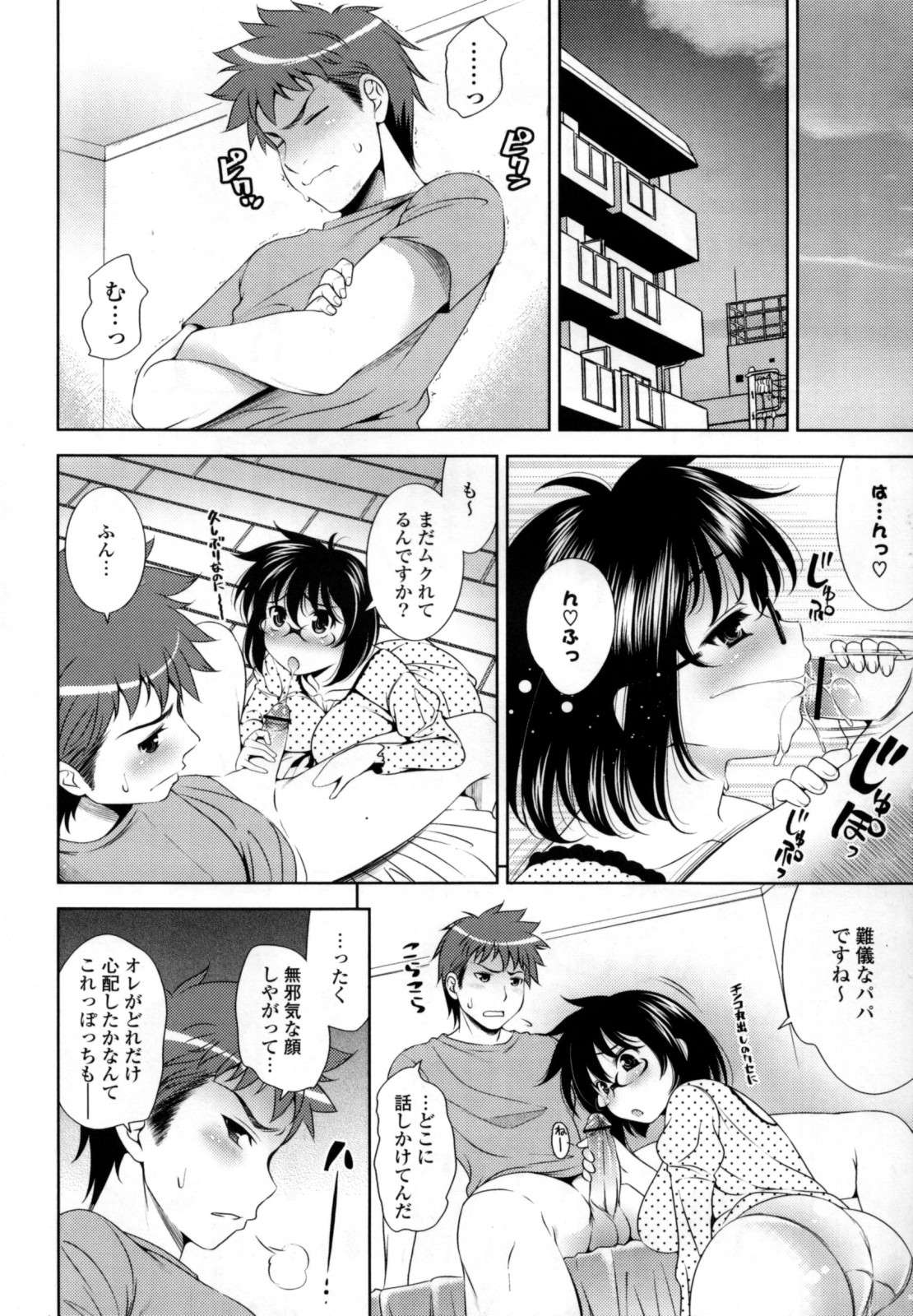 [ヤスイリオスケ] BUST TO BUST -ちちはちちに-