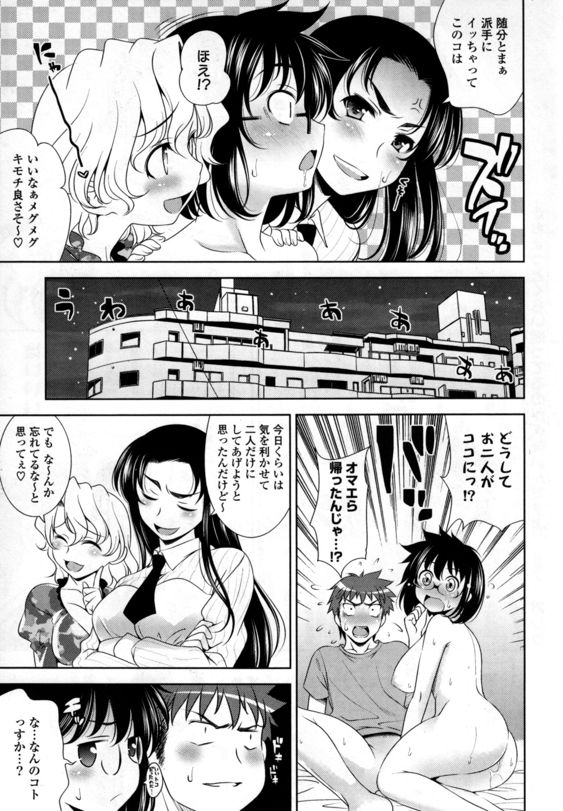 [ヤスイリオスケ] BUST TO BUST -ちちはちちに-