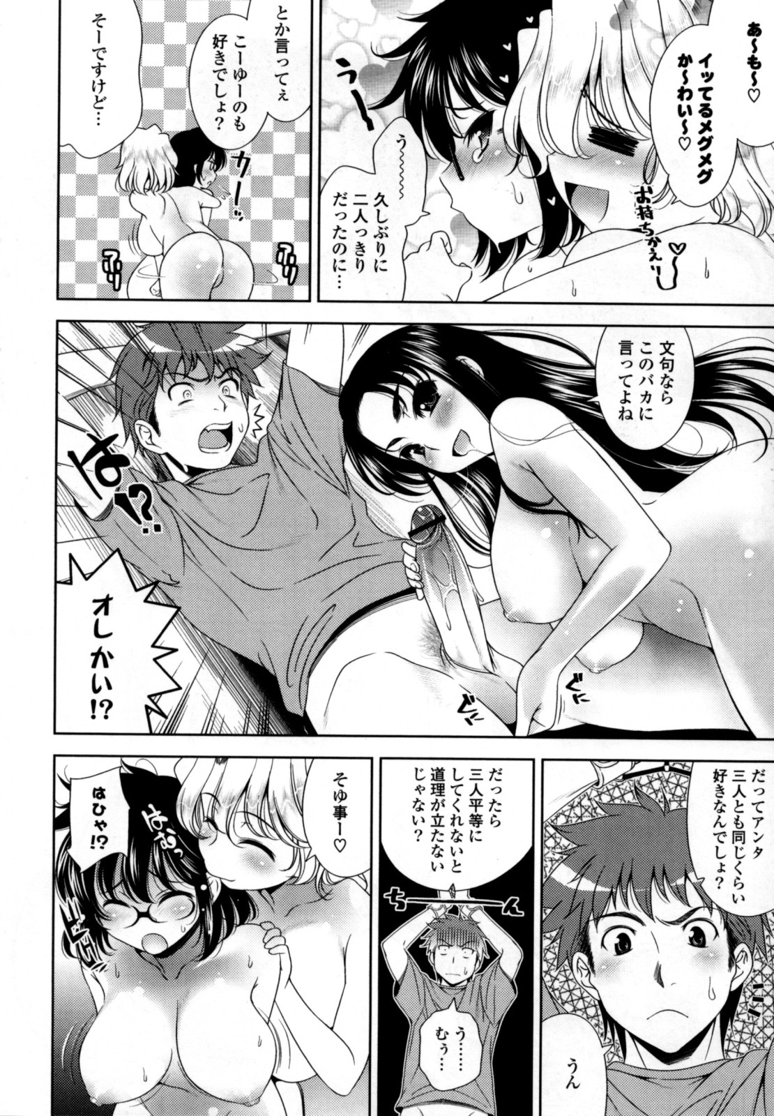 [ヤスイリオスケ] BUST TO BUST -ちちはちちに-