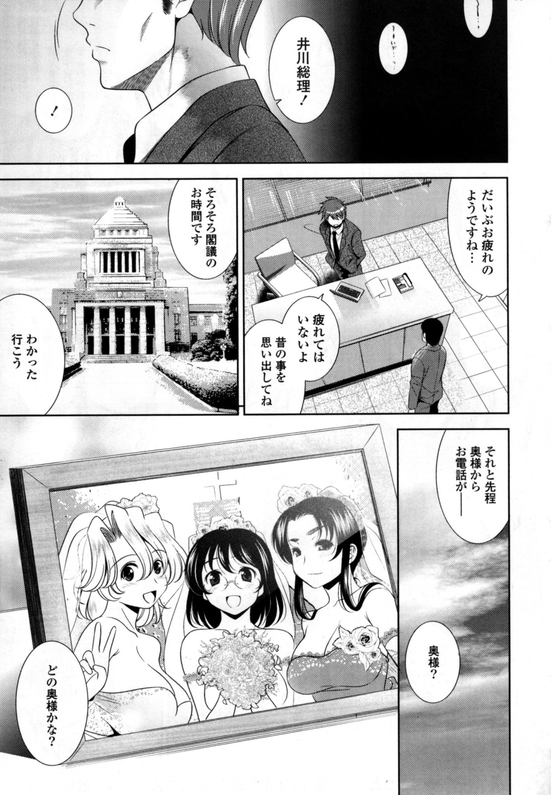 [ヤスイリオスケ] BUST TO BUST -ちちはちちに-