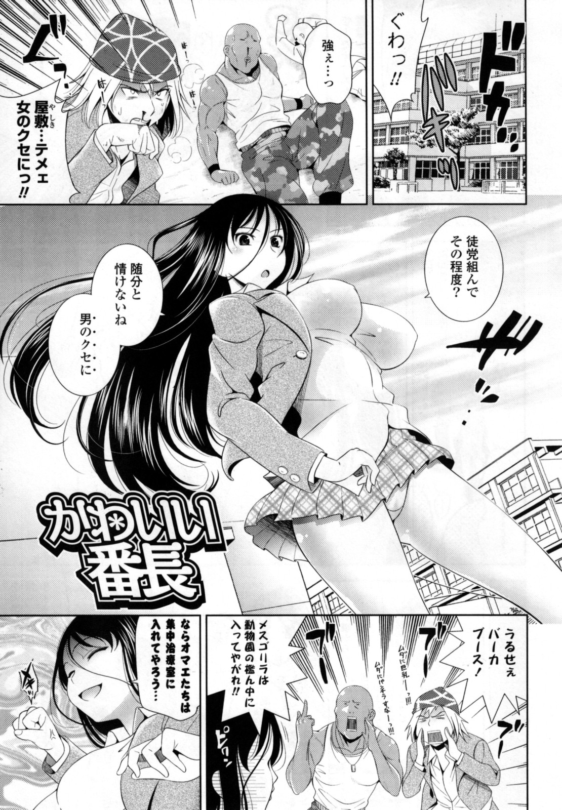 [ヤスイリオスケ] BUST TO BUST -ちちはちちに-